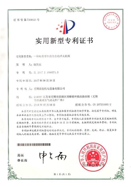 榮譽(yù)資質(zhì)