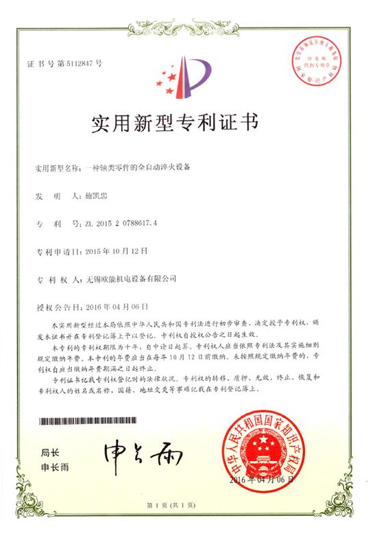 榮譽(yù)資質(zhì)